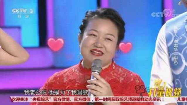 结婚20年如初恋!大姐讲述与老公的奇妙缘分,满脸甜蜜