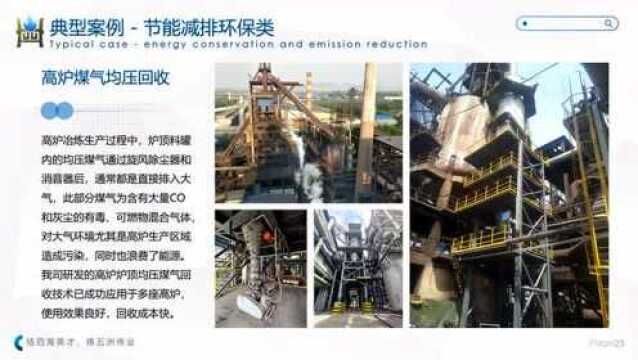 氢氧化钙超细粉直喷技术的应用即钙基材料取代小苏打的工程应用——上海轩鼎冶金科技集团有限公司