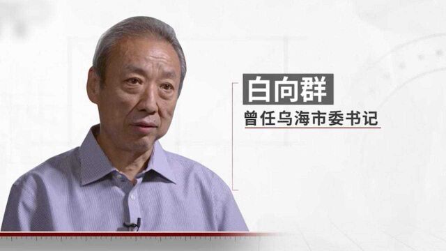 落马干部的“掏心窝子话”:反腐高压下想睡好觉 赶紧投案收手 