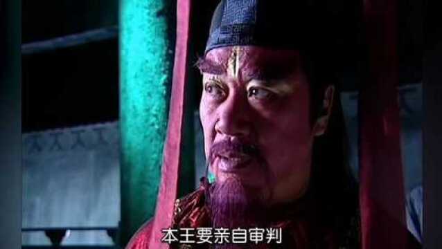 这个阎王演的真霸气