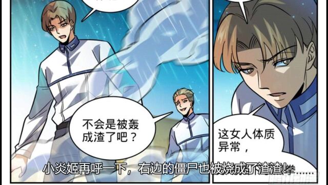 全职法师第六季漫画详解397435话.莫凡冲入煞渊内!