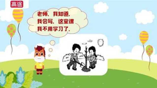 第04集 看图写话第4期