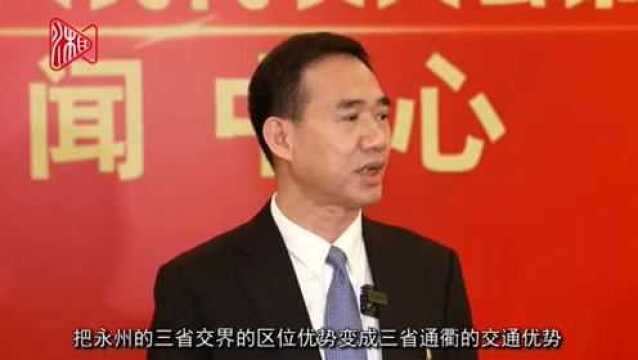 向南向海向外,蹚出高质量发展新路子——访省人大代表、永州市委书记朱洪武