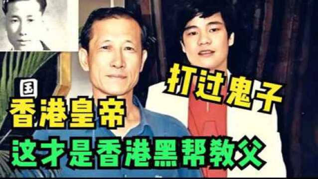 香港地下世界皇帝甄国龙,抗日老兵投身香港,军事化打造最强社团