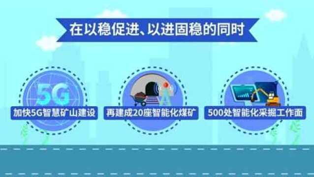 动漫|2022年山西工作怎么干?