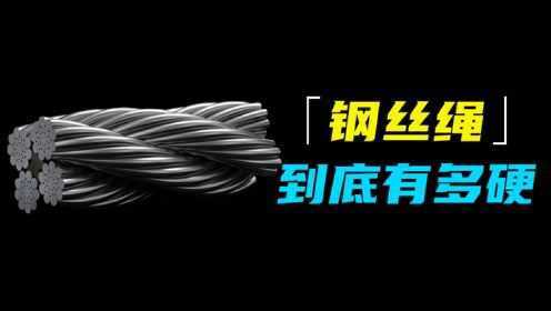 为什么几根“钢丝”就能撑住数千吨的大桥_高清1080P在线观看平台_腾讯视频}