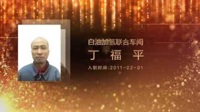 荣誉榜 | 2021年度忠诚服务奖获奖个人