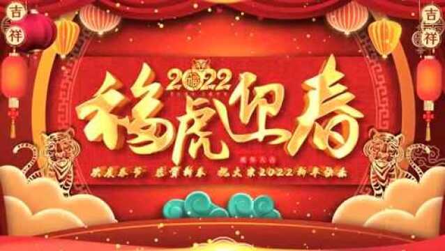 灵石县公用事业投资运营集团宏畅燃气有限公司|中国农业银行灵石县支行|灵石县粮油贸易有限责任公司向全县人民拜年啦!