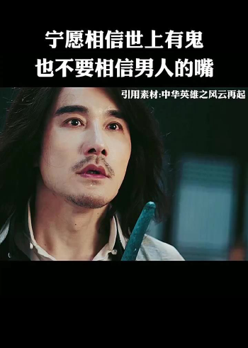 事实证明女孩子千万不要随便相信男人的嘴