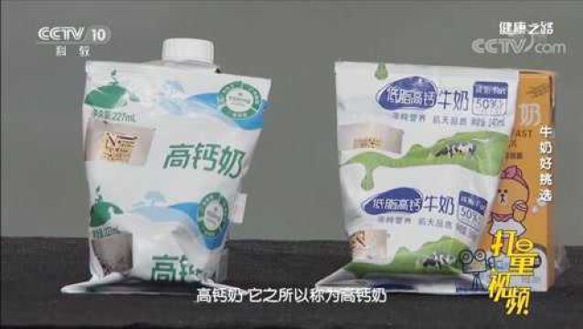 配料表里含有食品添加剂和盐等!早餐奶并不属于牛奶