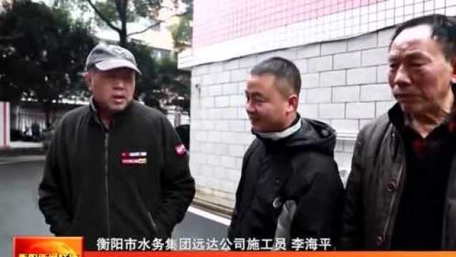 关注新一轮寒潮 衡阳市水务集团:提前部署 加强供水保障