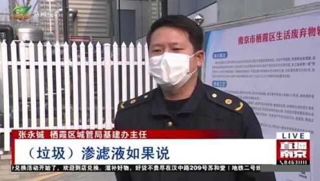 南京栖霞区:污水排放达标改造 垃圾中转站更环保