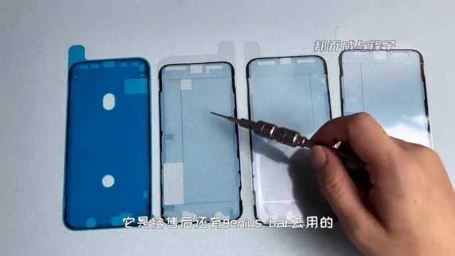 iPhone防水胶到底该选哪种?才能恢复防水防尘效果,有必要换吗