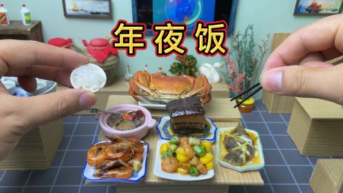 夜午饭就安排这一桌菜吧，简单又美味