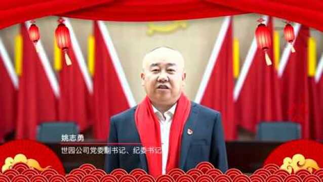 欢乐冬奥年丨@延庆乡亲,北京世园公园邀您免费看灯光秀~