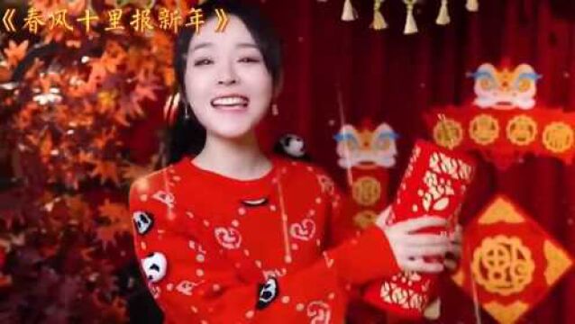 盘点10首超有年味的歌曲,音乐一响,过年的氛围感直接拉满