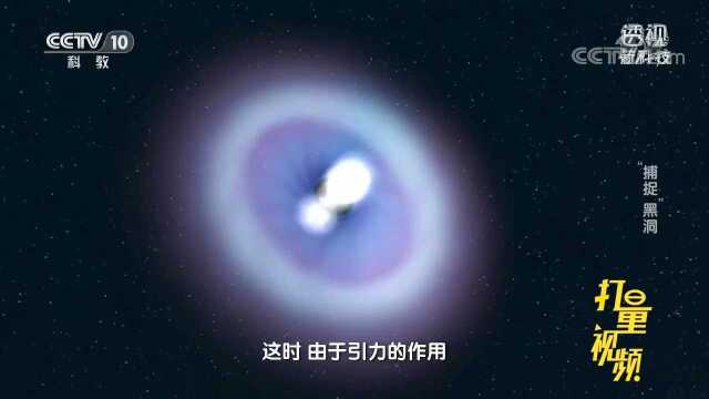 在宇宙中,黑洞究竟是如何形成的?来听专家介绍