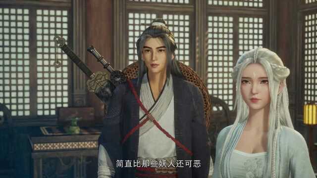 人妖殊途,情丝不断