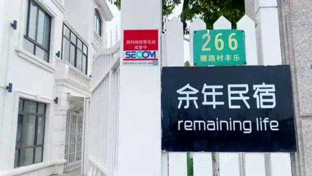 毗邻迪士尼乐园的宝藏民宿,带你一秒穿越到爱琴海岸【小布带你探民宿】