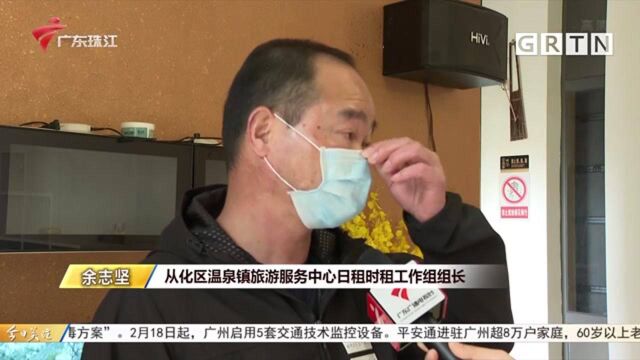 网订别墅竟没有营业执照 打着“民宿”名义招揽生意