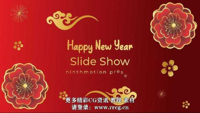 【RRCG】中国传统图形元素新年节日展示动画AE模板