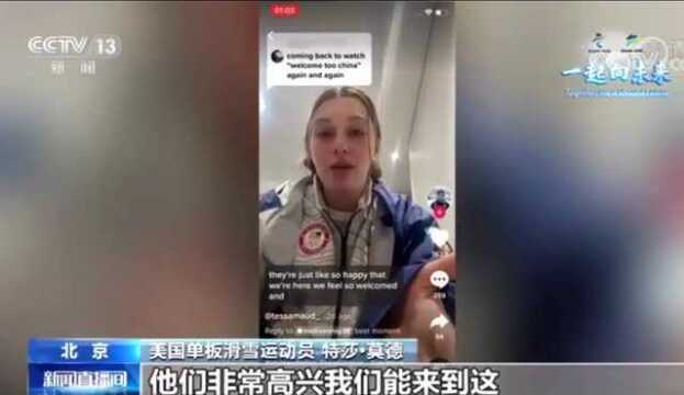 暖哭美国运动员的冬奥“粉衣小哥”是胜利一中优秀毕业生孙泽宇