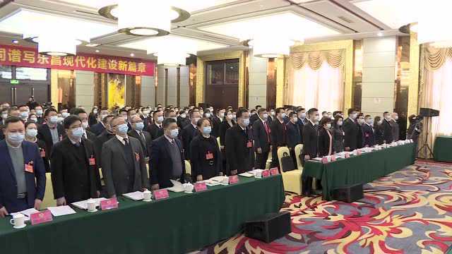 【聚焦两会】2月16日, 政协第十一届乐昌市委员会第二次会议开幕