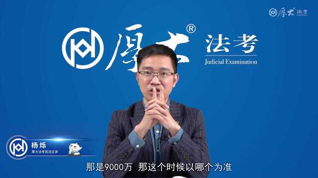 78.第76讲 建设工程合同2022年厚大法考民法系统强化杨烁