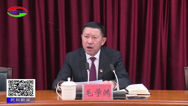 1民和县召开2021年度目标责任制绩效考核表彰大会