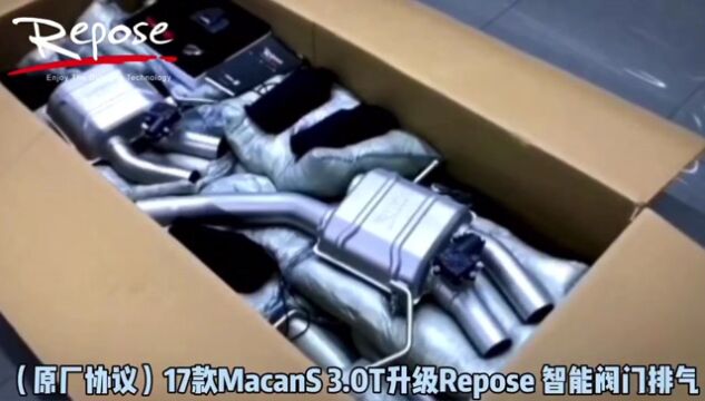 17款MacanS 3.0T升级Repose智能阀门排气