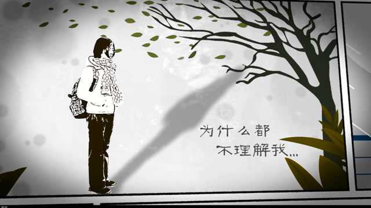 青少年心理健康系列1：与压力共舞_高清