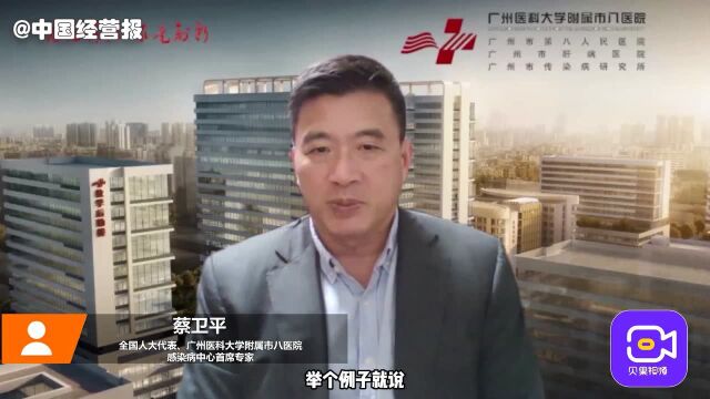 全国人大代表蔡卫平:建议非免疫规划疫苗纳入医保支付范围