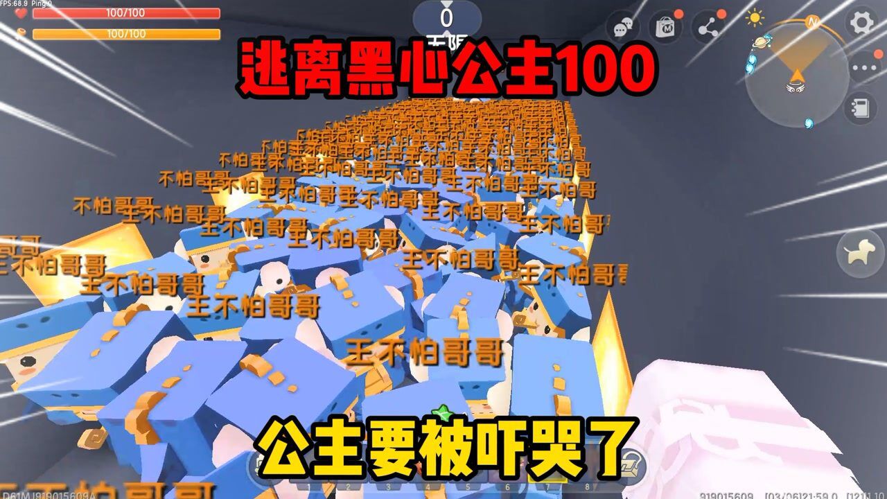 迷你世界：逃离黑心公主100密室惊现999个王不怕，好离谱！