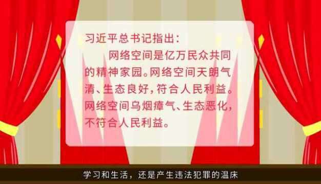 “网络举报系列科普短视频”⑦:《网络赌博信息篇》