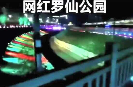 罗仙公园正式开放 | 化州首个AI智能交互投屏主题公园,价值598元全家福免费送