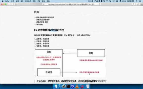 243函数参数和返回值的作用