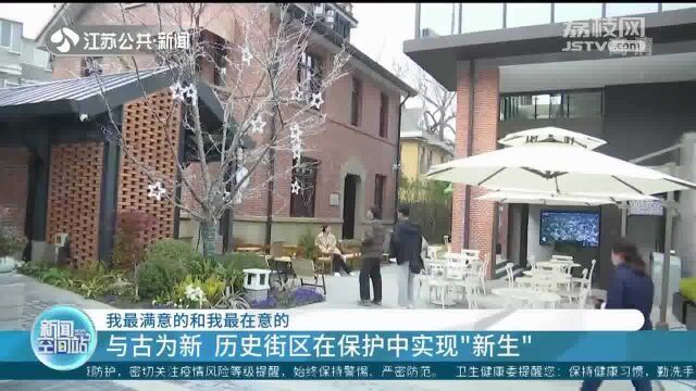 历史街区在保护中实现“新生” 感受颐和路十一片区的变化