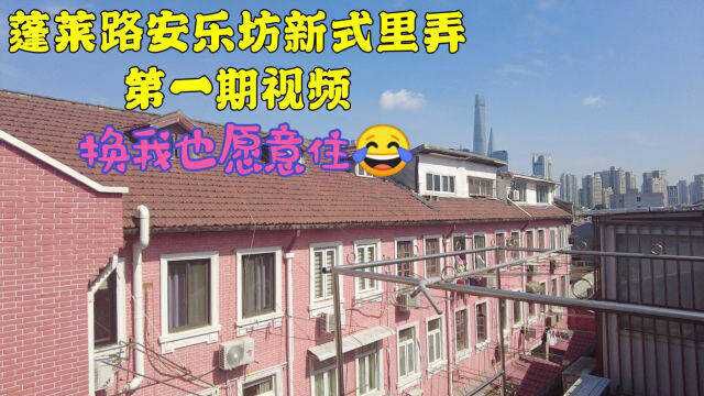 上海市中心小复式,这地段住着真心挺实惠,难怪居民舍不得走