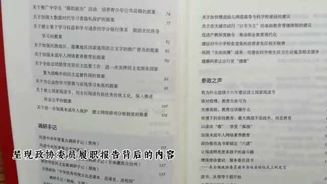 书香政协满庭芳丨读书以后少了官气多了清气