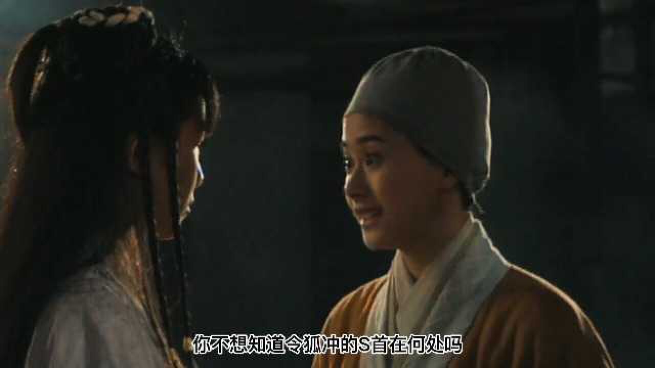 笑傲江湖:令狐冲被仪琳救下,林平之成功拜师岳不群,完美_高清1080P在线观看平台_腾讯视频