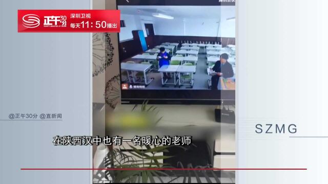 陕西汉中:老师带一名学生给全班上网课