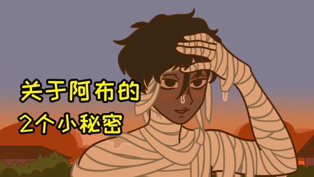 万圣街漫画透露阿布2个神奇特性:吸水后变美男子,还能说人话!