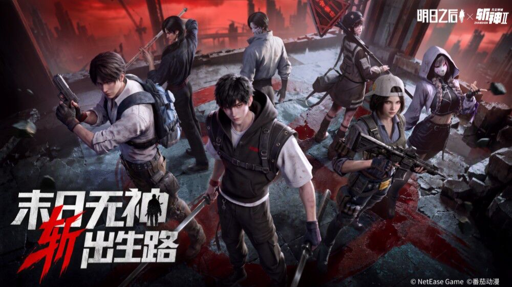 宣传视频-明日之后2026官方新版