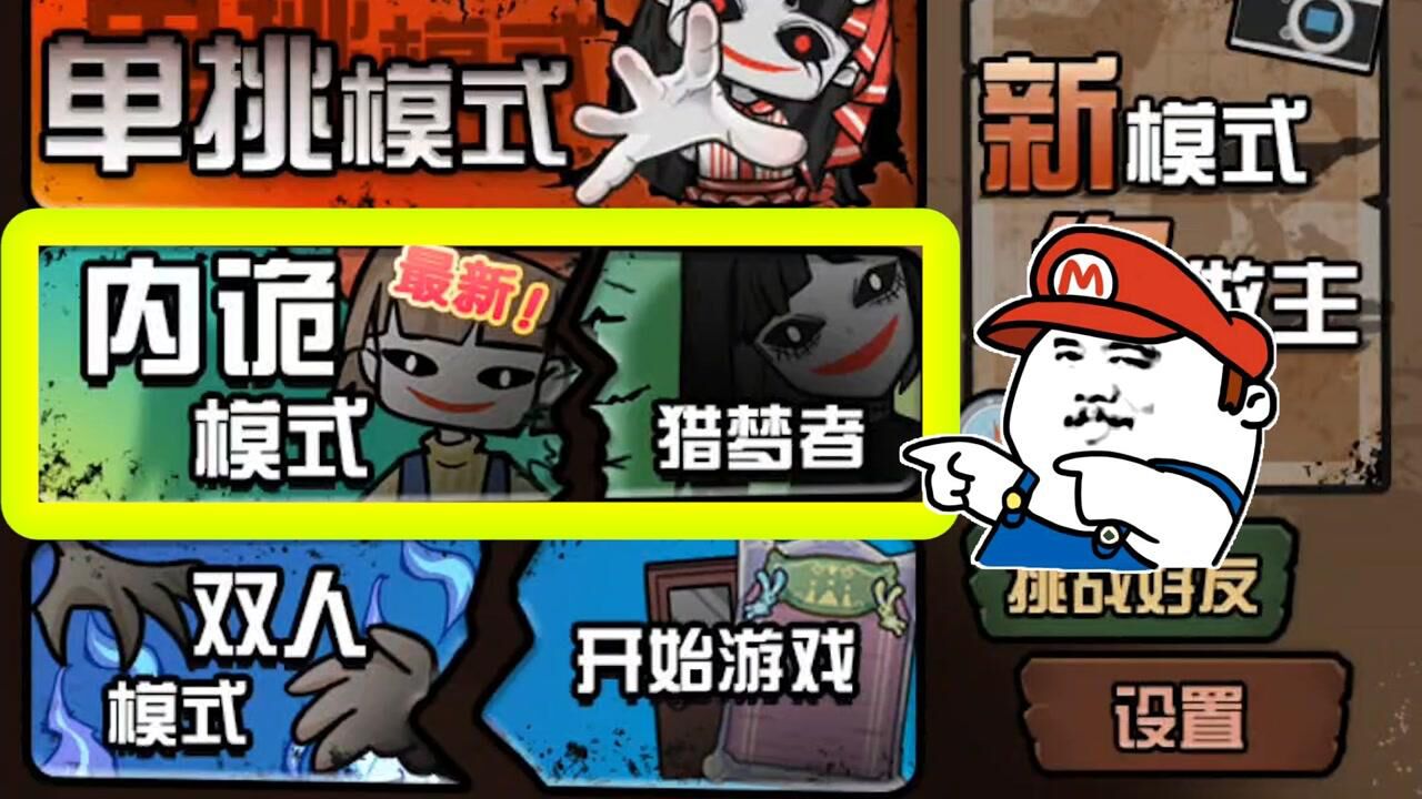猎梦宿舍：我被敌人困住了，最终被猎梦者成功救出！_腾讯视频