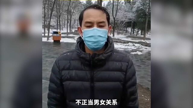 原中交一公局高管回应被实名举报:是我咎由自取 我错了