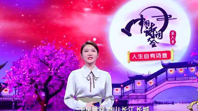 《中国诗词大会》16季教科书式开场白:诗词之美惊艳岁月!