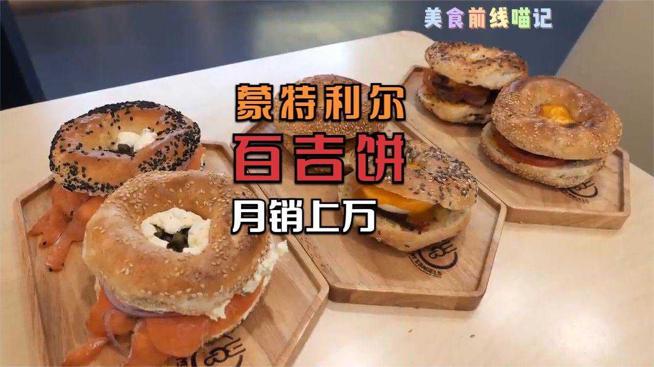 蒙特利尔百吉饼,蒙特利尔蒙特利尔老城_大山谷图库