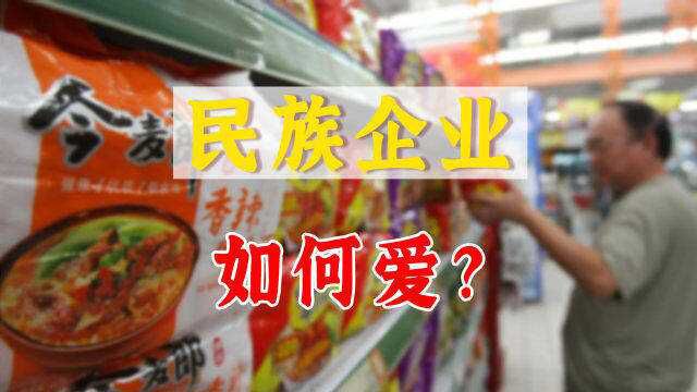 被质疑是日资企业,今麦郎甩出股东名单:我血统纯正!