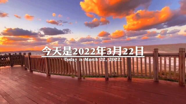 今天是2022年3月22日,也是闺蜜节,据说今天被艾特的人,一定超级幸福