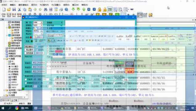 单片机和信捷XD5E实现Modbus TCP\Modbus RTU\Modbus ASCII协议通信视频教程